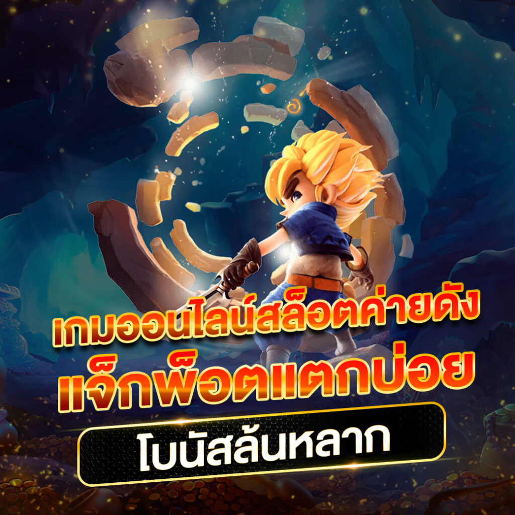123king คาสิโนมั่นใจในการเดิมพันรับโปรโมชั่นสุดคุ้มทุกวัน