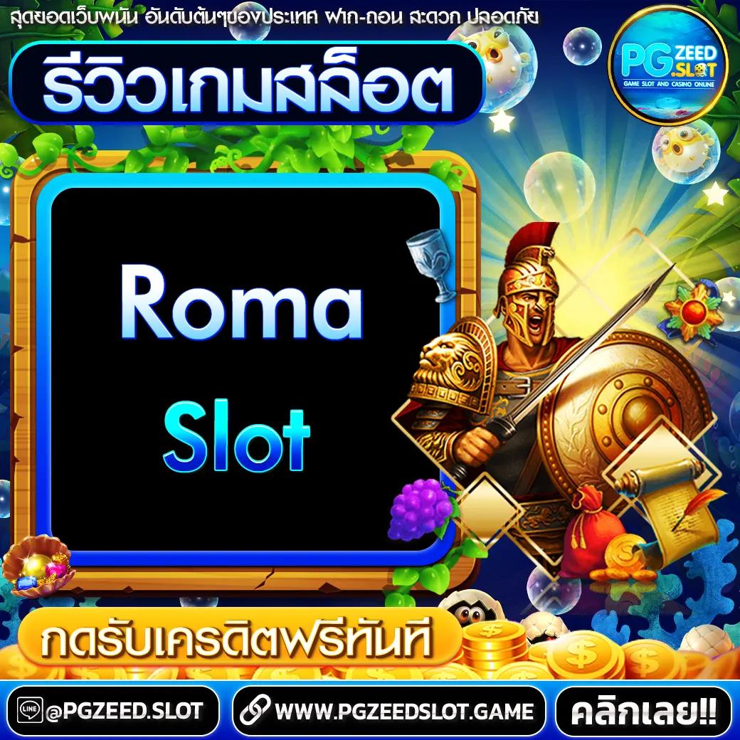 1668 สล็อต เว็บตรง รวมเกมแตกบ่อย มาแรงที่สุดในไทย ปี 2024