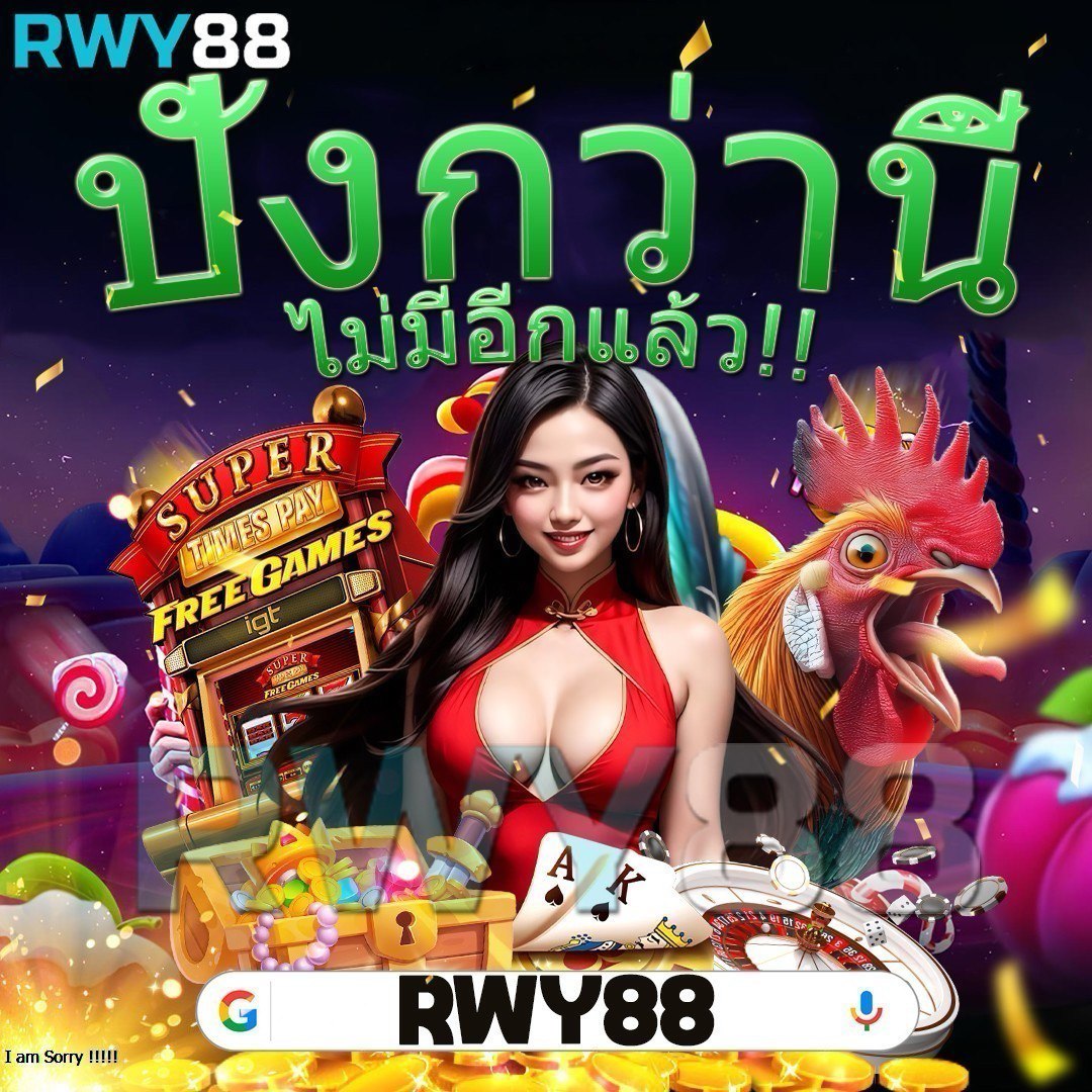 1688 สล็อต เว็บตรง จบครบในที่เดียว สมัครง่ายโบนัสแตกไว