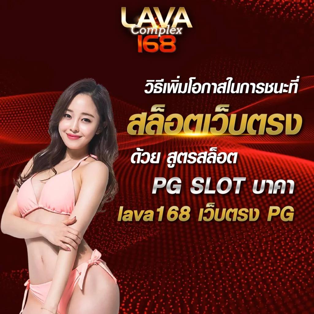 168vip คาสิโนเว็บตรง รวมเกมสล็อตครบวงจร ปลอดภัย มั่นใจในไทย