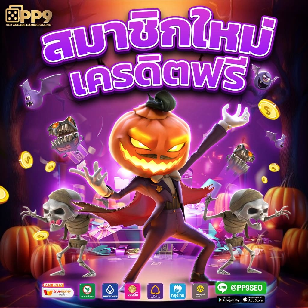 1 รับ 100 ทำ 200 ถอนได้ 100 เว็บตรง แจกเครดิตฟรีครบวงจร