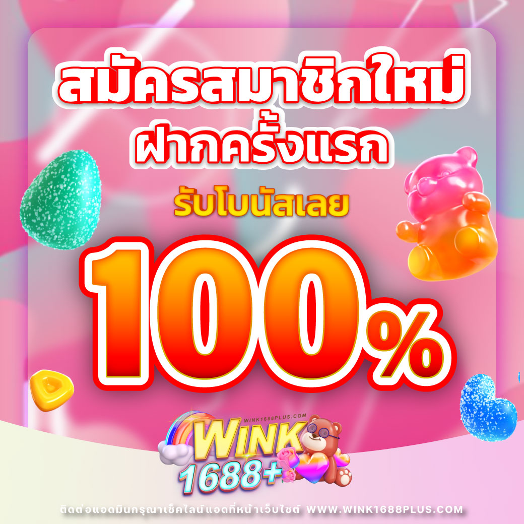 1รับ20 ทรูวอลเล็ต คาสิโนออนไลน์ยอดนิยม ระบบฝากถอนทันใจไม่มีขั้นต่ำ