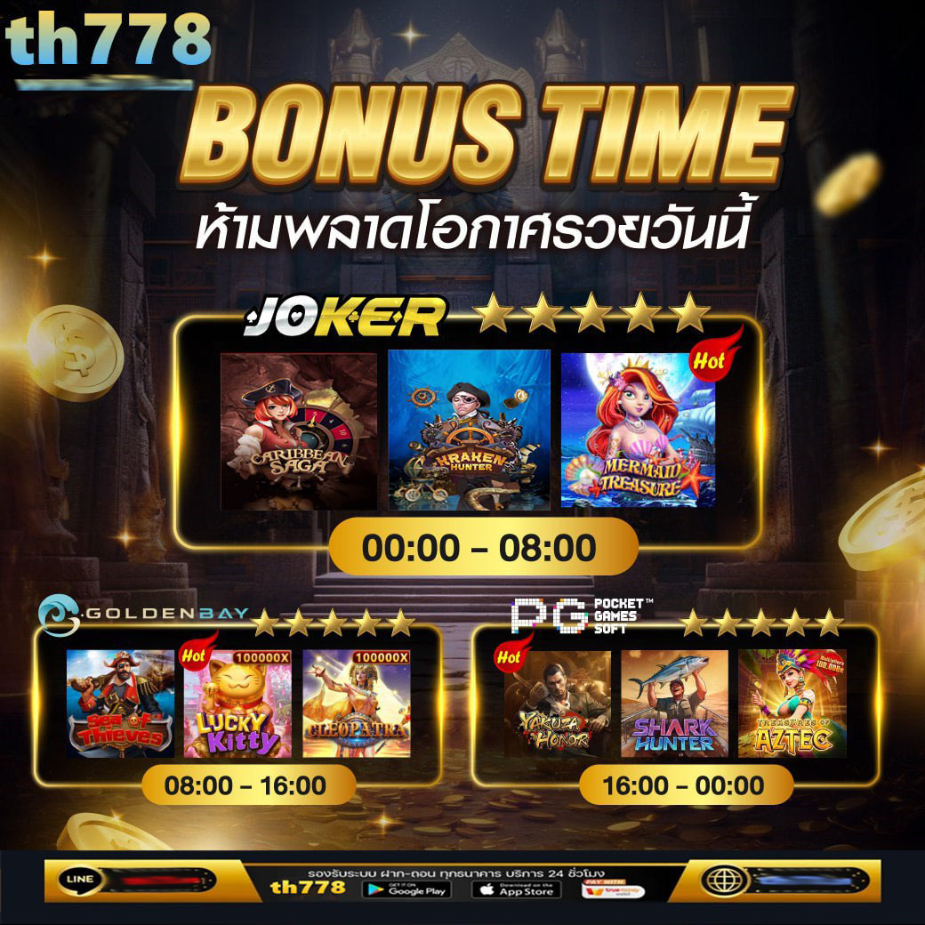 24ใจดี คาสิโนเล่นง่าย ระบบมั่นคง จ่ายเต็มทุกยอด