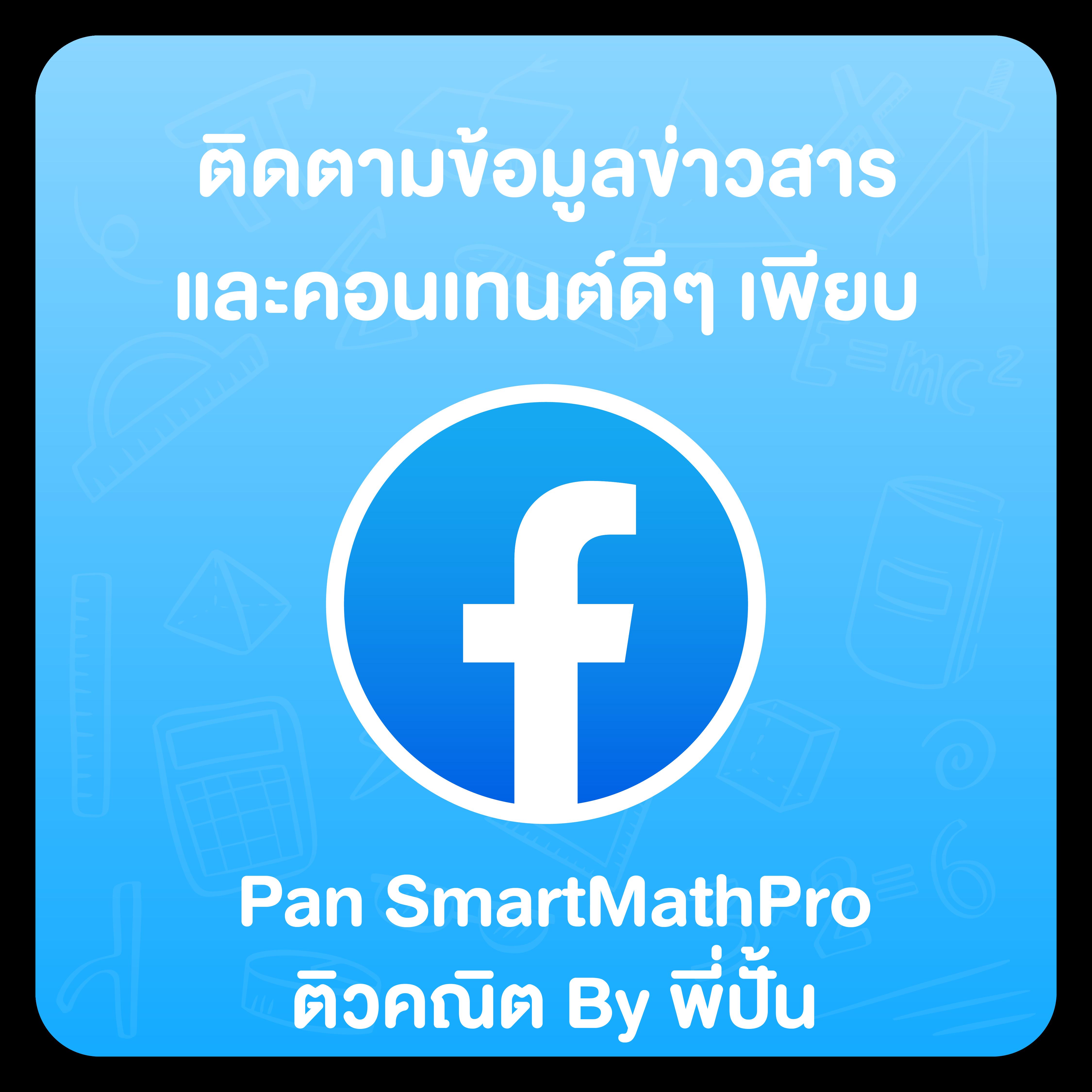 30 รับ 100 โอกาสทำกำไรง่าย ผ่านระบบทันสมัย จบในที่เดียว