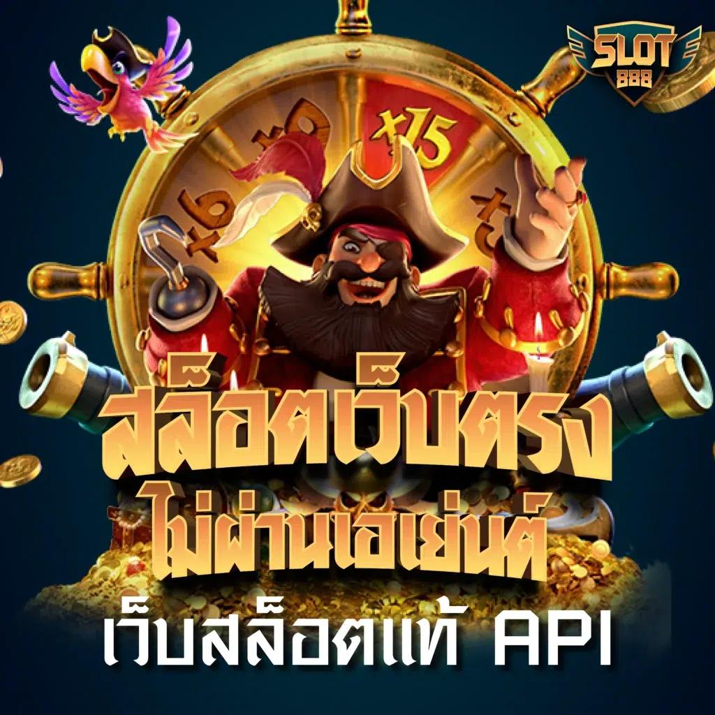 35b com สล็อต เว็บตรงเล่นง่าย แจกโบนัสทันใจ 2024