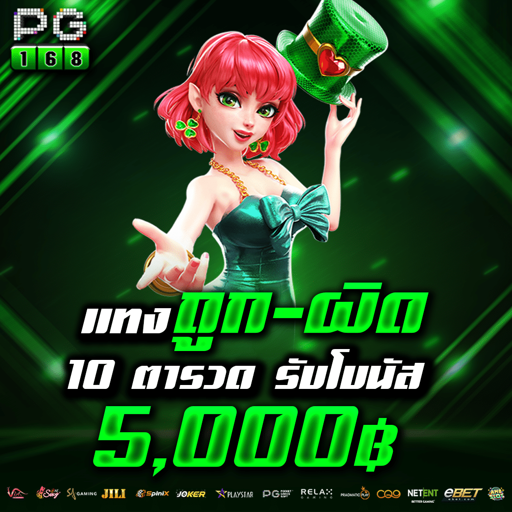 365สล็อต เว็บตรง รวมเกมทำเงินใหม่ล่าสุด 2024 แจกเครดิตฟรี