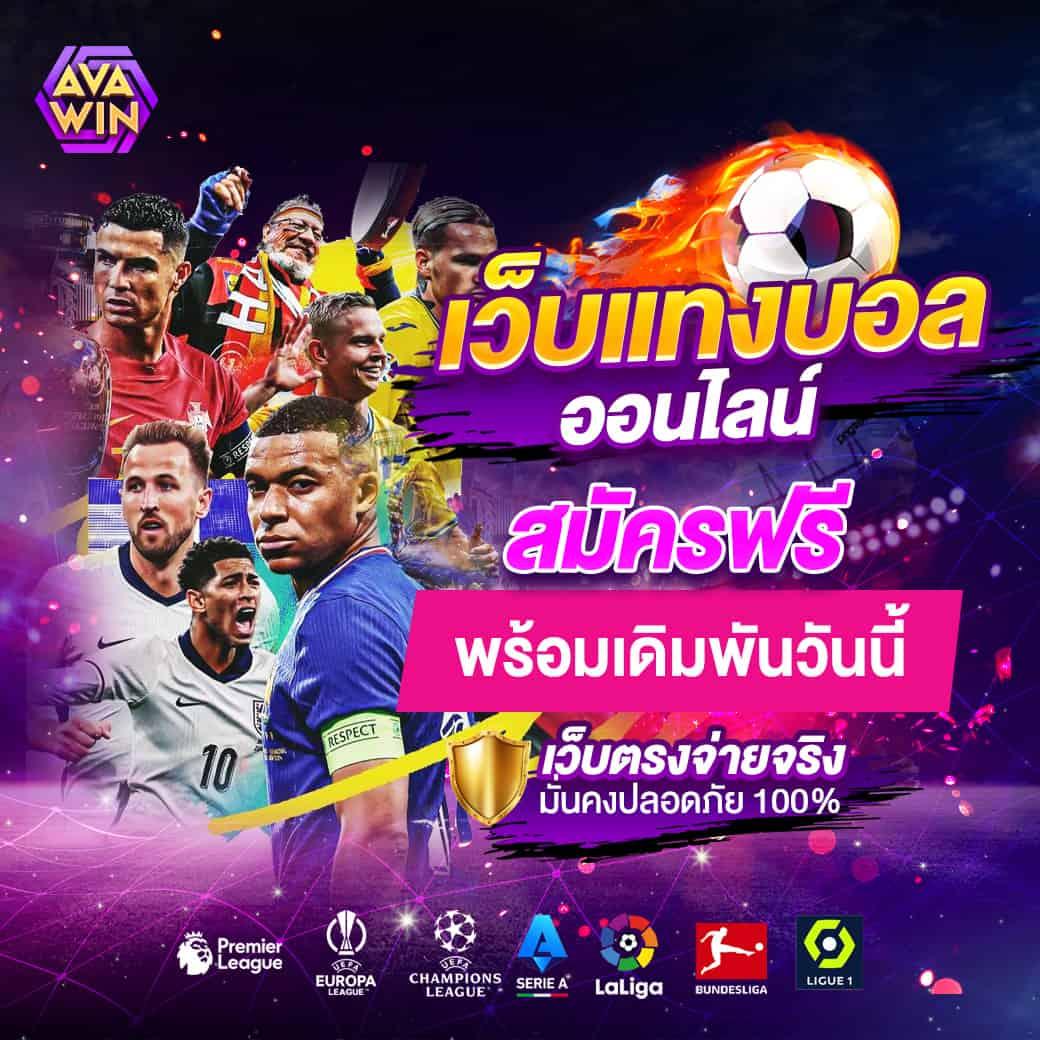 456xbet แพลตฟอร์มเดิมพันครบวงจร ระบบทันสมัยปลอดภัยที่สุด