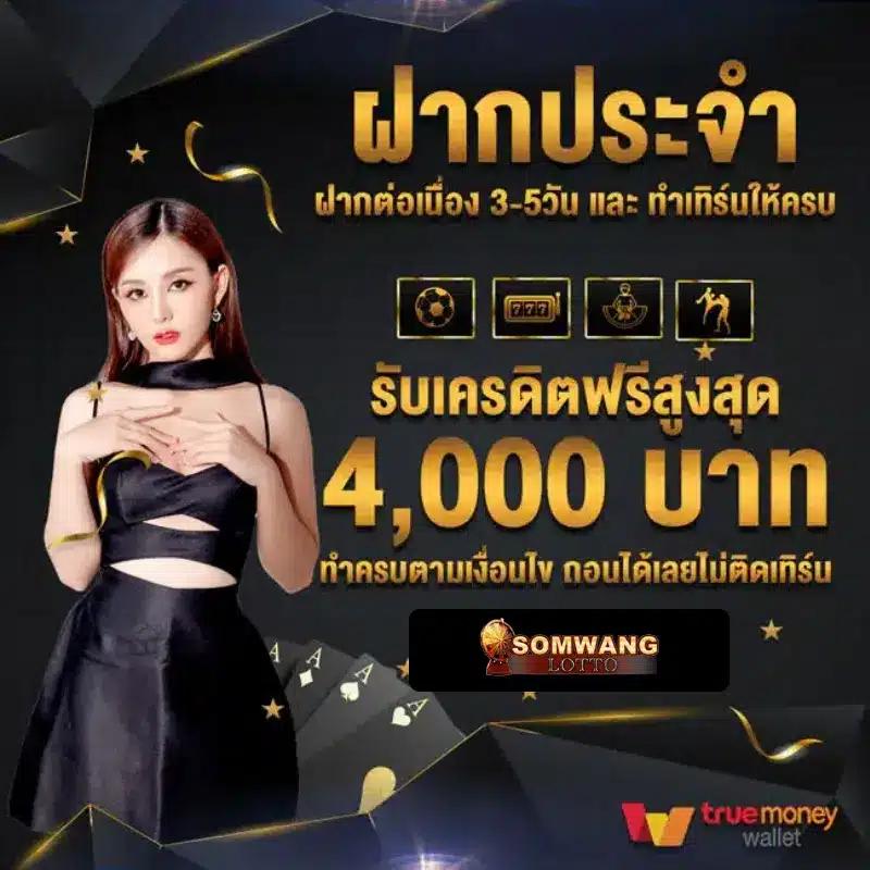 4x4bet คาสิโนออนไลน์อันดับหนึ่ง รวมโปรโมชั่นฟรีเครดิตล่าสุดในประเทศไทย