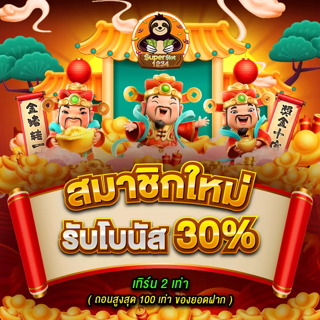 666 Slot Club คาสิโนออนไลน์ครบวงจร พร้อมโปรโมชั่นสุดคุ้มล่าสุดในไทย
