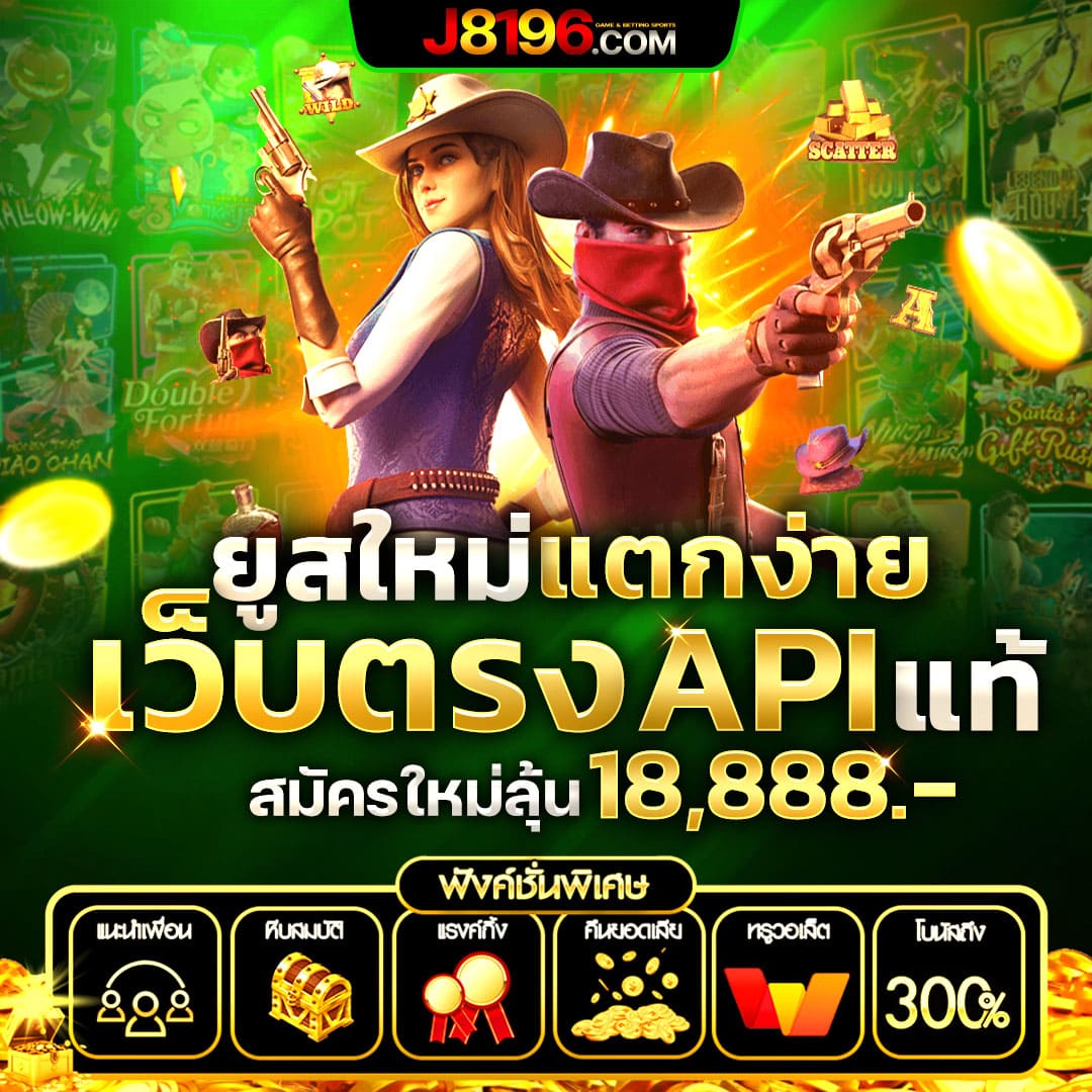 66 คาสิโนอันดับหนึ่ง ทางเลือกใหม่ที่ได้รับความนิยมในไทย
