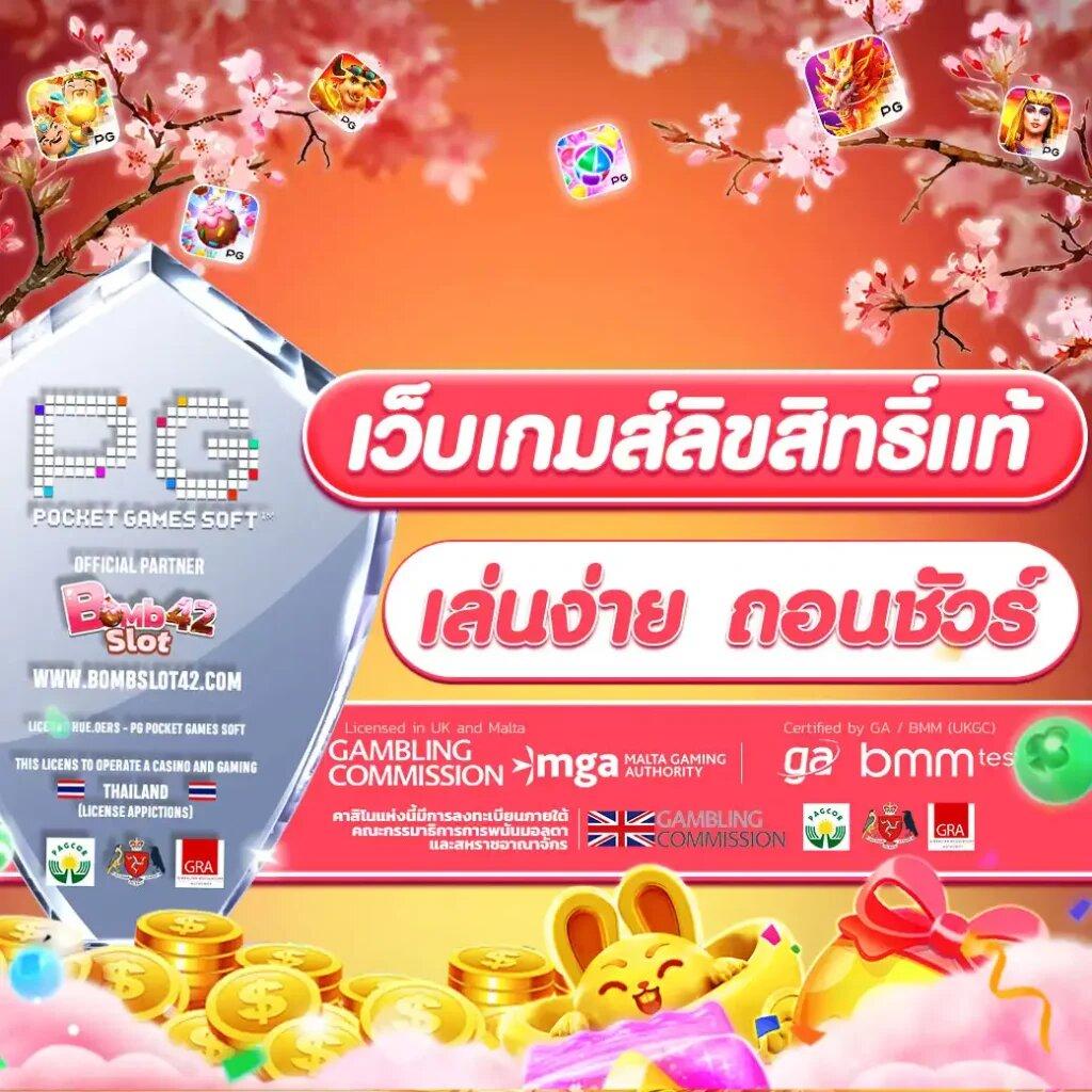 777beer คาสิโนออนไลน์มาตรฐานใหม่ล่าสุด เดิมพันง่าย จ่ายจริง 2023