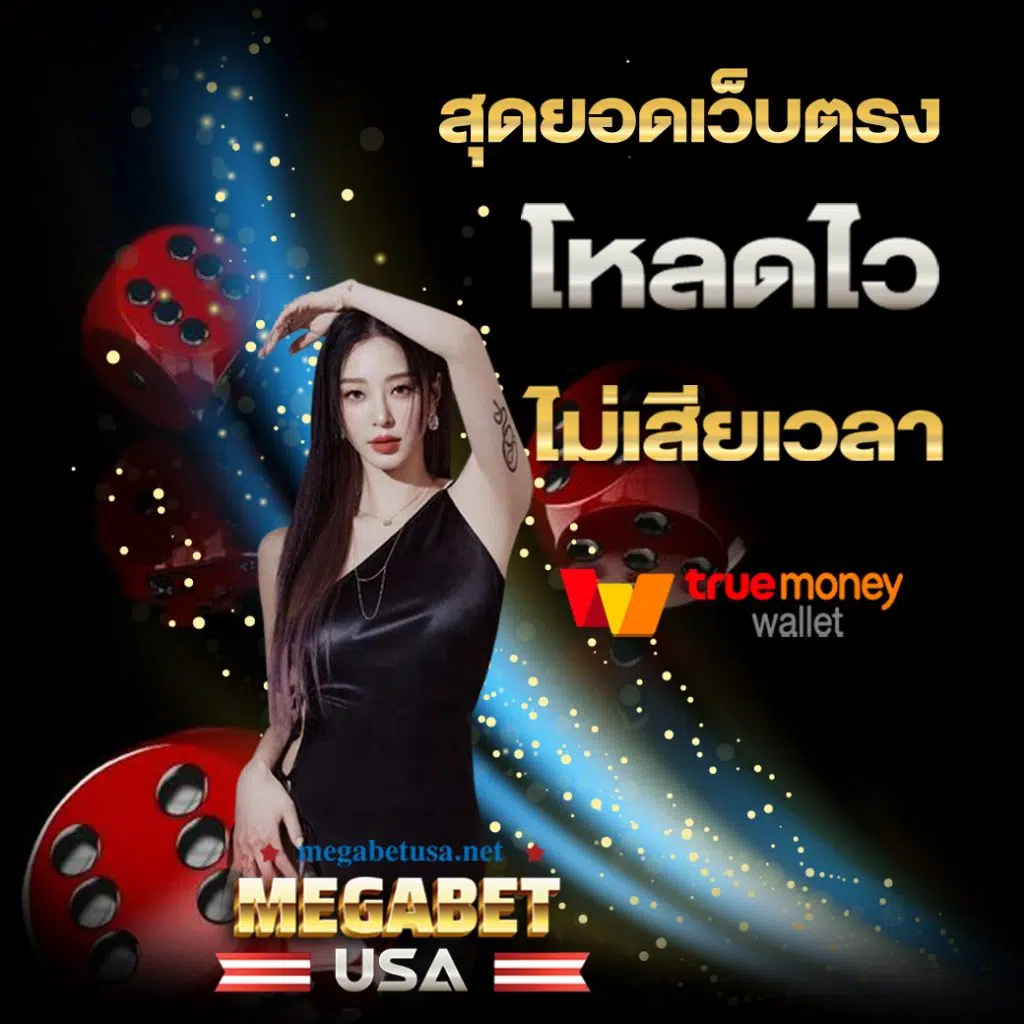 789diamond vip คาสิโนออนไลน์อันดับหนึ่ง การันตีระบบดีที่สุดในไทย