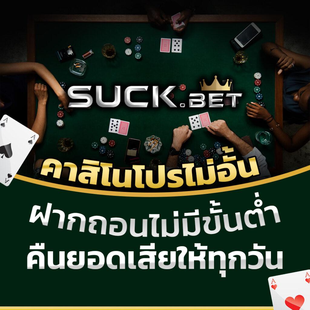 7m ผล บอล เว็บเดิมพันยอดนิยม ครบเครื่องด้านการพนันออนไลน์
