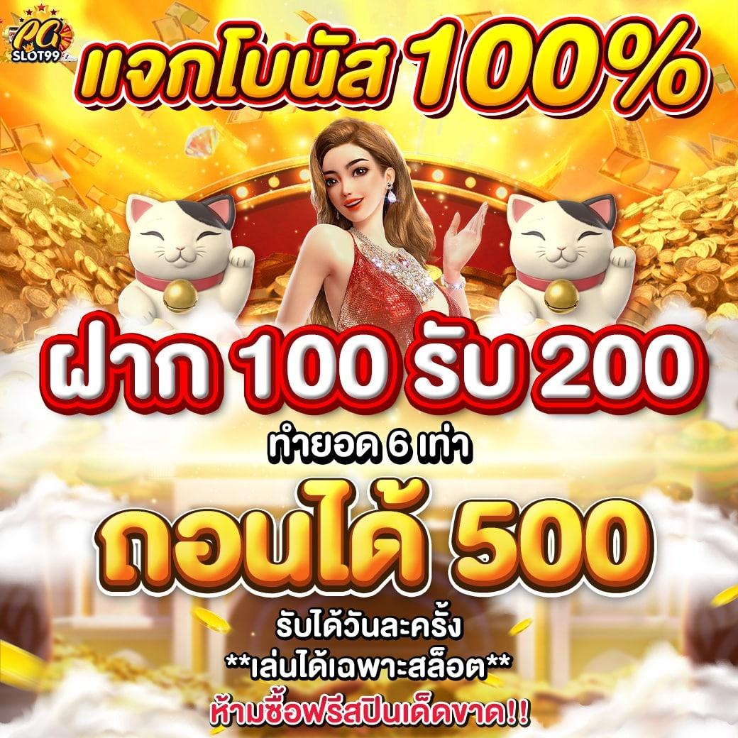 82pg คาสิโนสล็อต ฝากถอนง่าย เปิดใหม่ล่าสุดในไทย