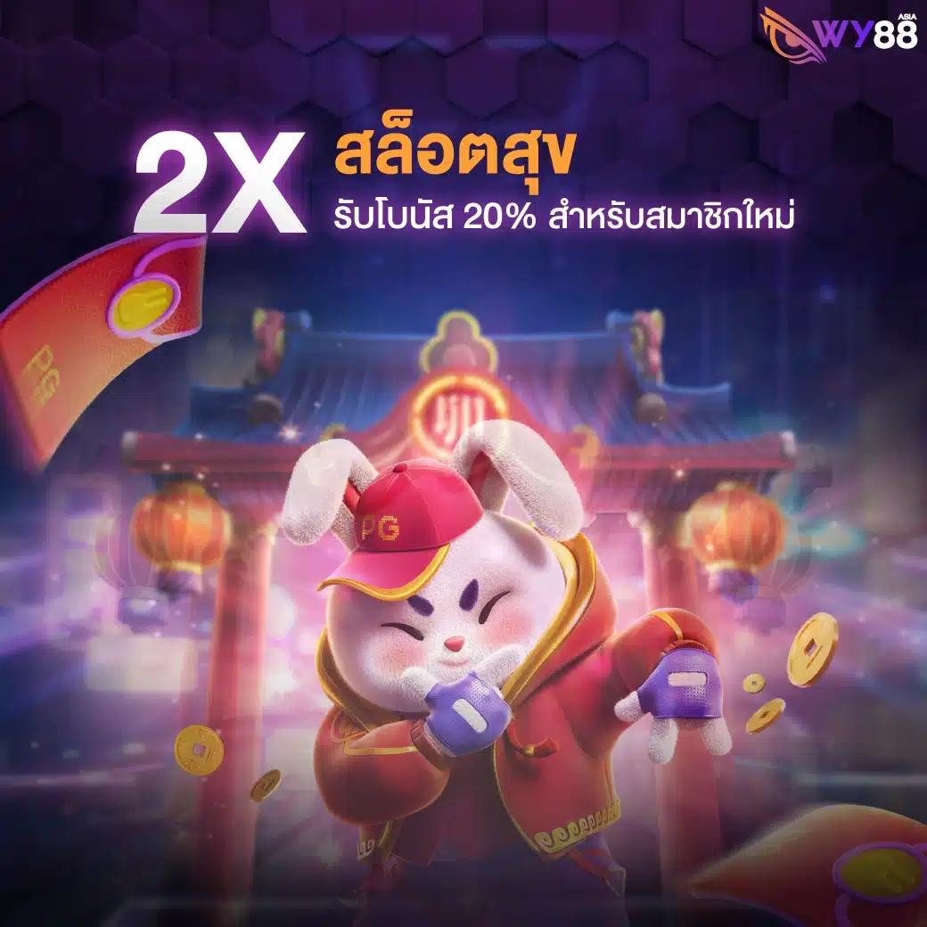 888 คาสิโนออนไลน์ สมัครเล่นง่าย ฝาก-ถอนไวสุดในไทย