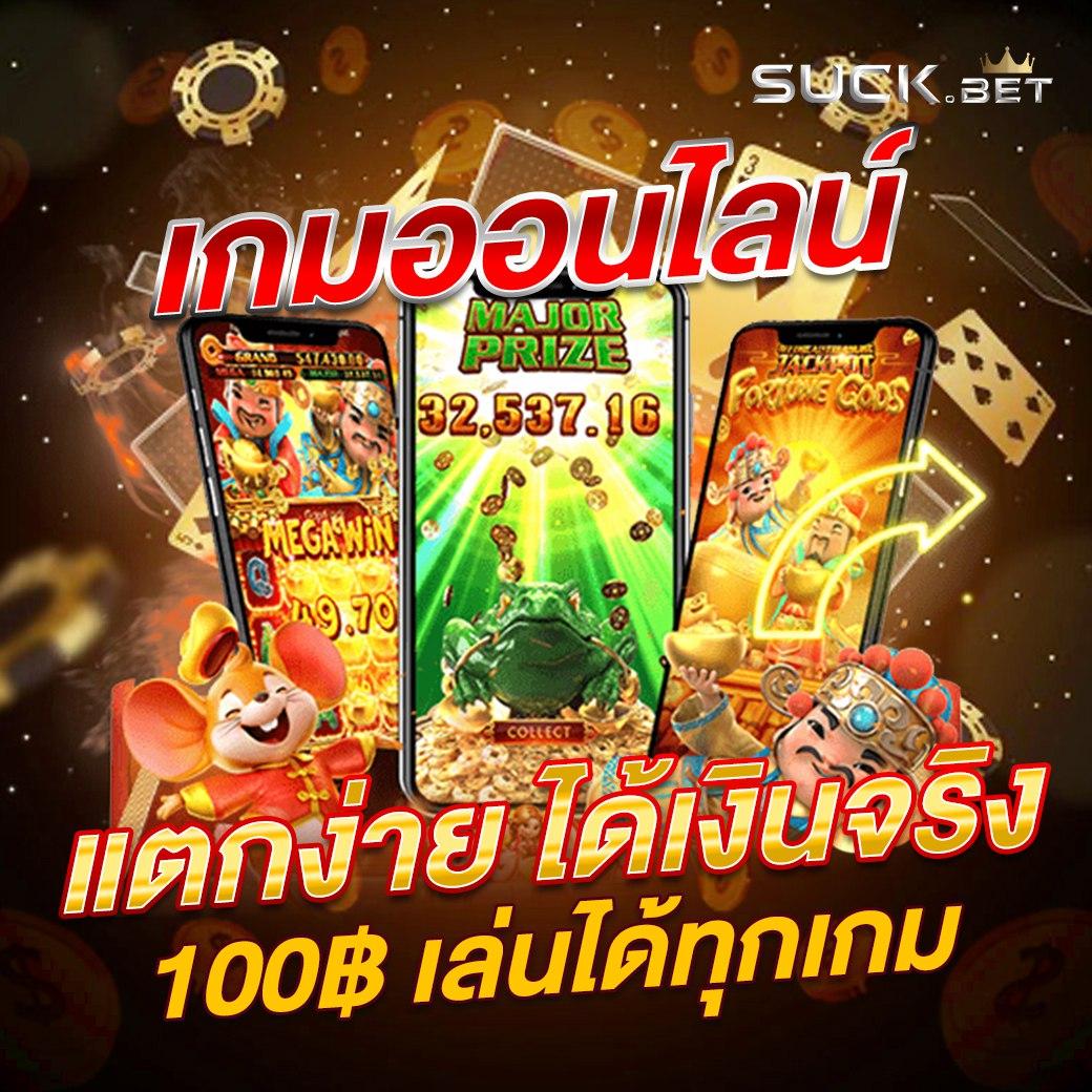 888บอลสด เว็บตรง พร้อมโปรโมชั่นเจ้าเดียวในไทย สมัครฟรีวันนี้