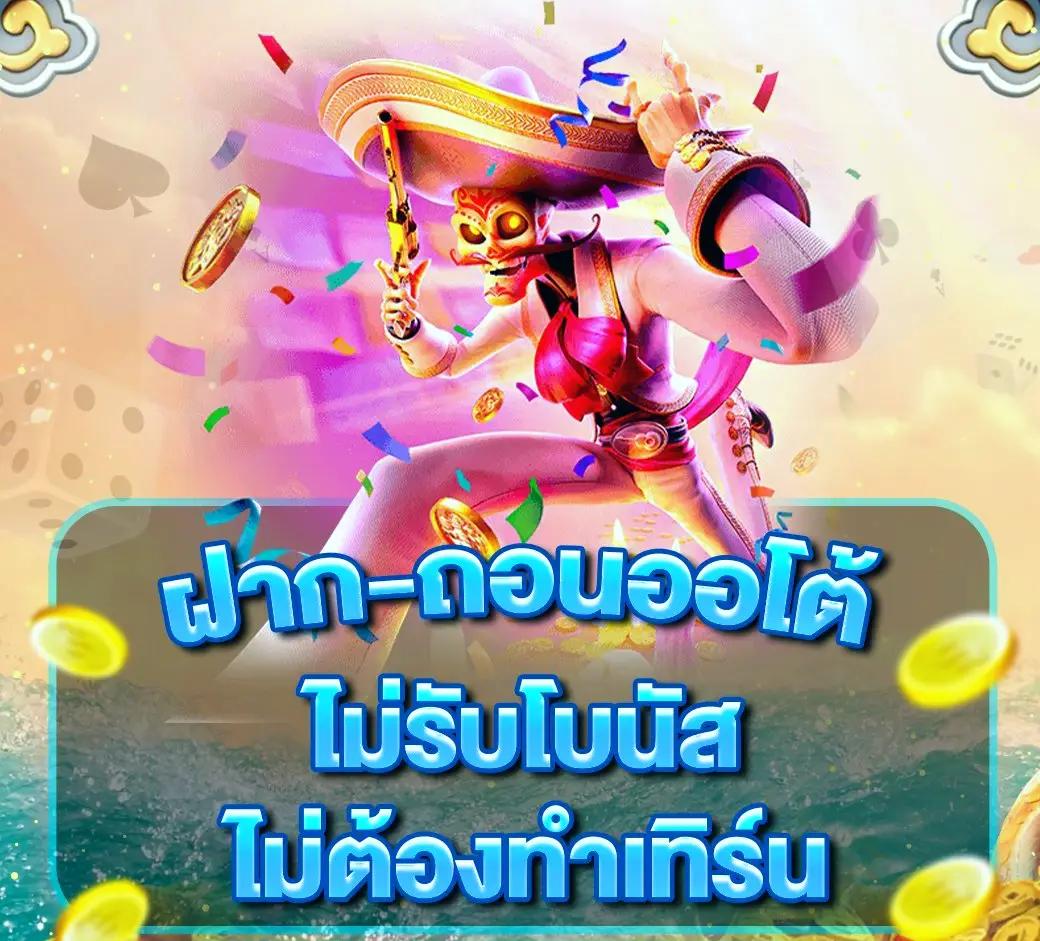 AK88King คาสิโนอันดับ 1 ฝากถอนออโต้ เปิดโบนัสสุดคุ้ม 2024