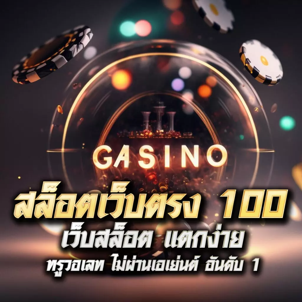 Allone88 สล็อต เว็บตรง สล็อตแตกง่าย จ่ายจริง ไม่มีขั้นต่ำ