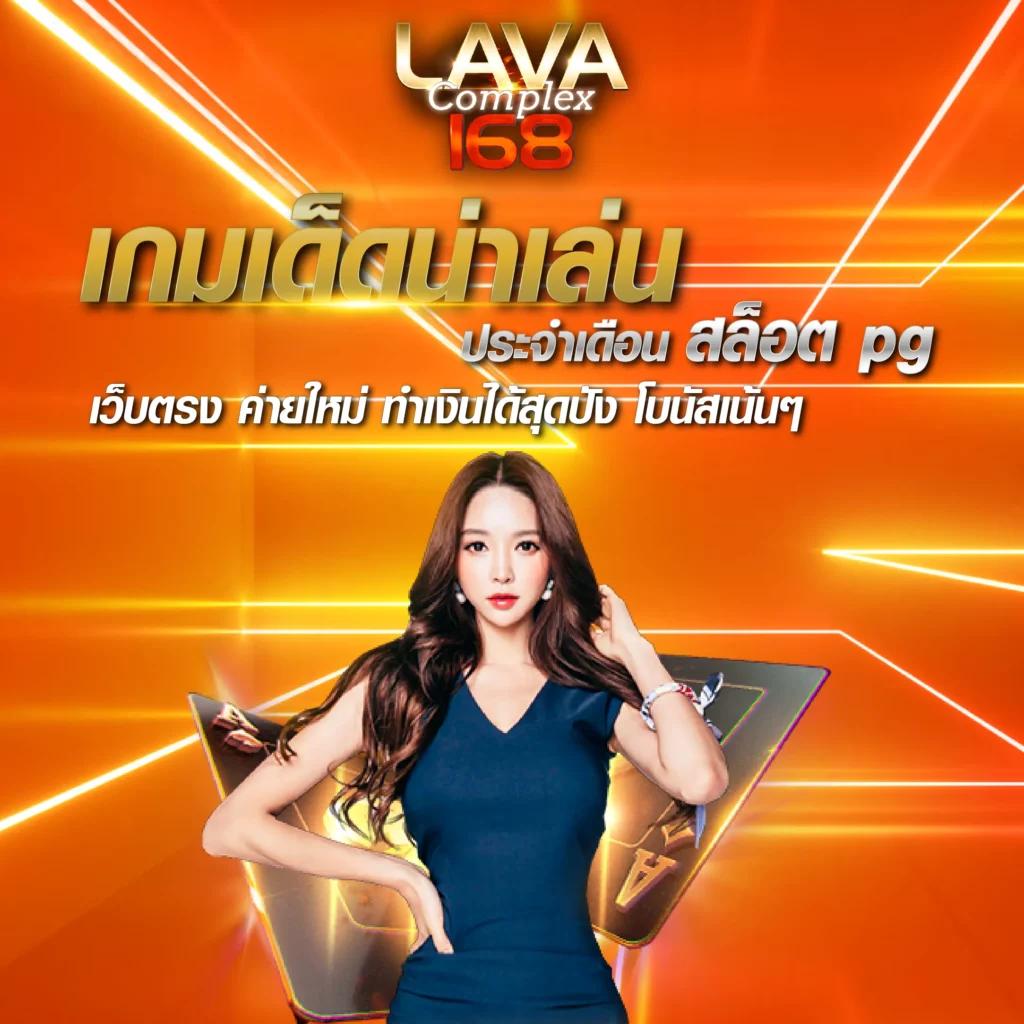 Autoplay 168 แพลตฟอร์มคาสิโนออนไลน์อันดับหนึ่ง รองรับระบบภาษาไทย