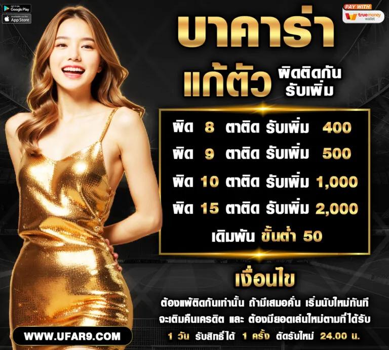 B Game 888 เล่นพนันออนไลน์ระดับแนวหน้าของไทย ตรงที่สุดในไทย