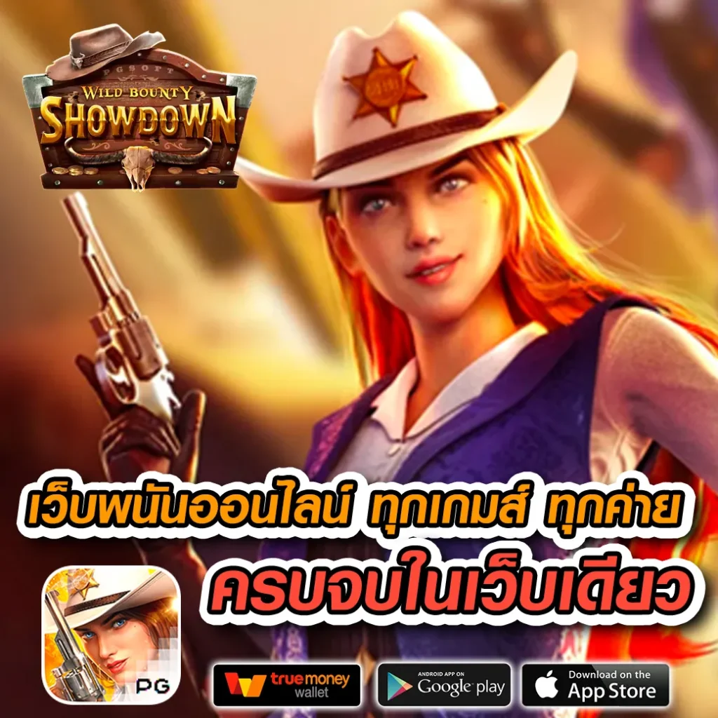 Betflik Auto เว็บตรงเดิมพันด้วยระบบออโต้ที่ดีที่สุดในไทย
