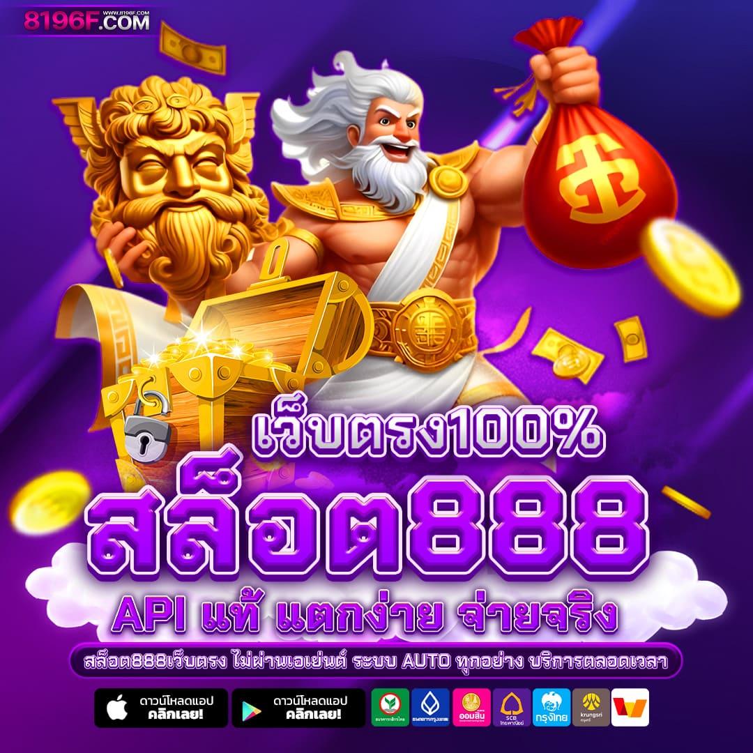 Betflix Auto Wallet ระบบฝากถอนออโต้รวดเร็วที่สุดในไทย
