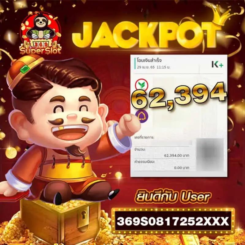 Frenzy 1688 คาสิโนออนไลน์อันดับหนึ่ง แจกโปรโมชั่นสุดคุ้มทุกวัน