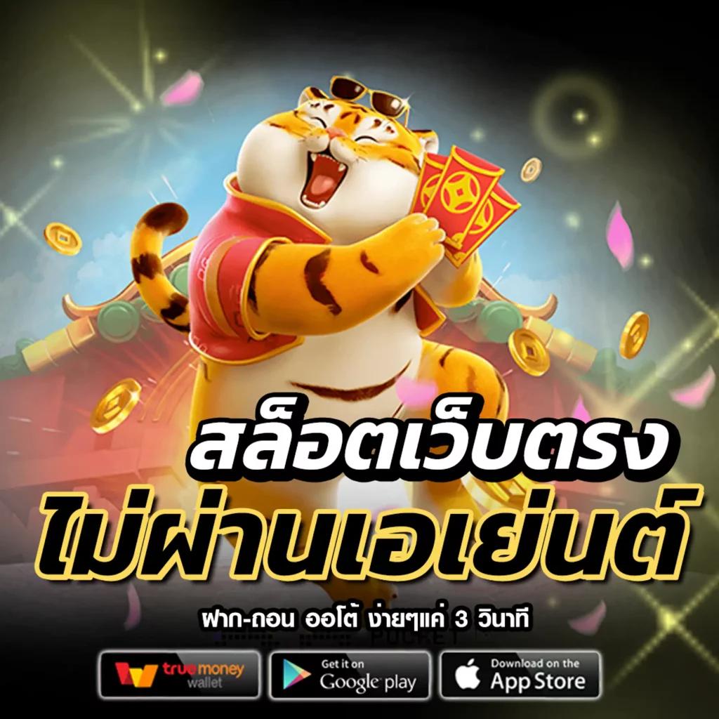 Golden678 PG คาสิโนออนไลน์ สมัครฟรี ระบบทันสมัย ได้เงินจริง