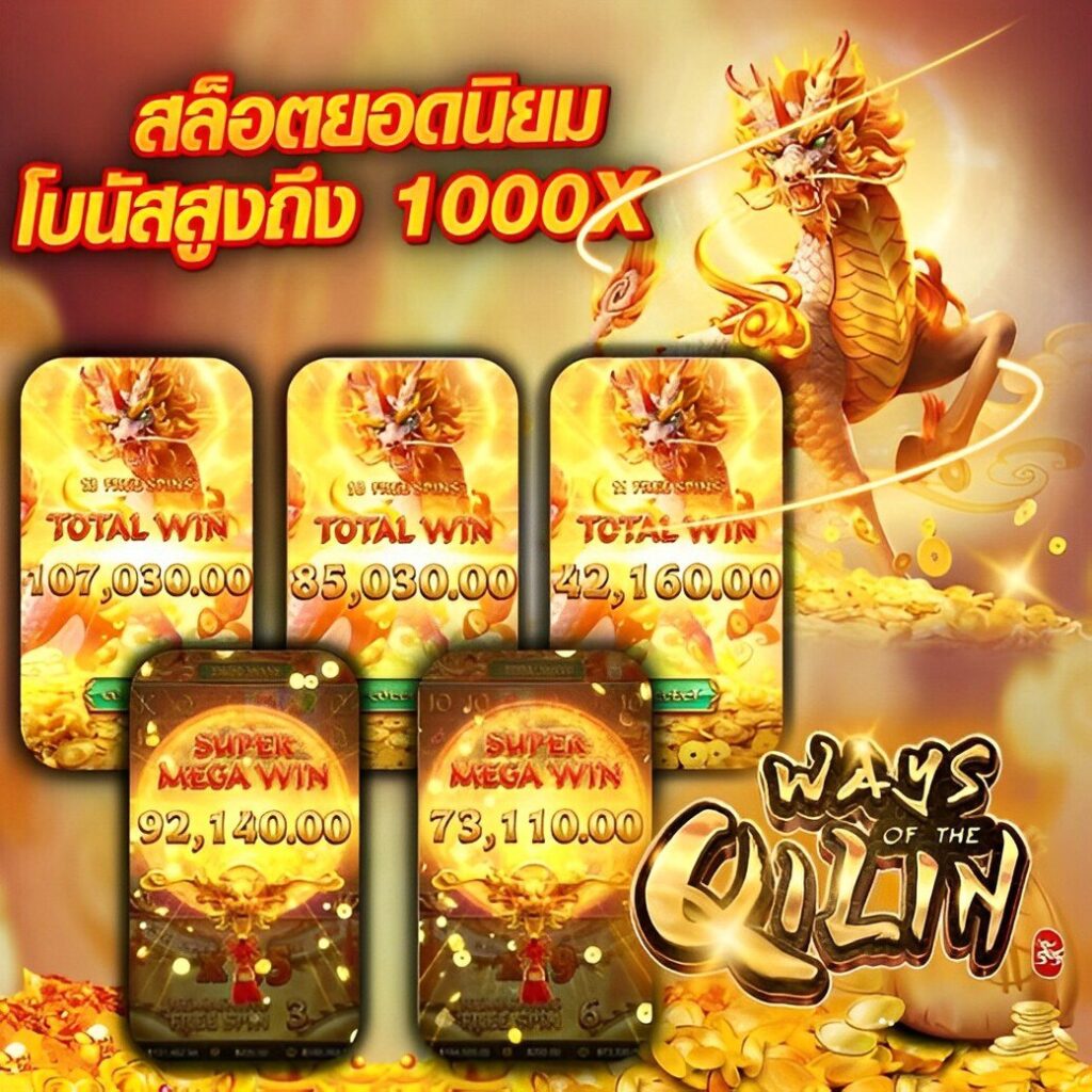 Gool บ้านผลบอล คาสิโนออนไลน์อันดับหนึ่ง มั่นคง ปลอดภัย 2024