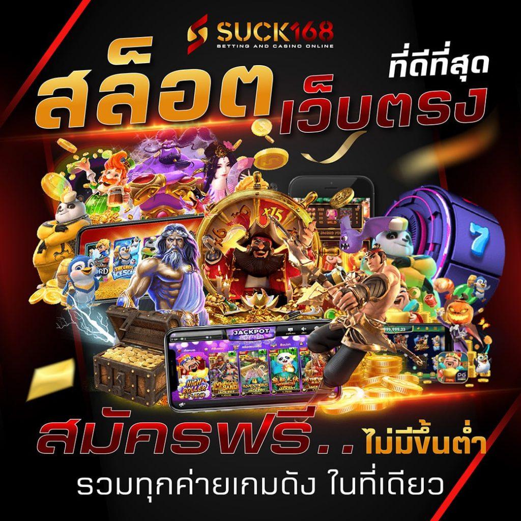 Hotwin888 เว็บตรง ครบเครื่องเดิมพันสุดมันส์ในไทย