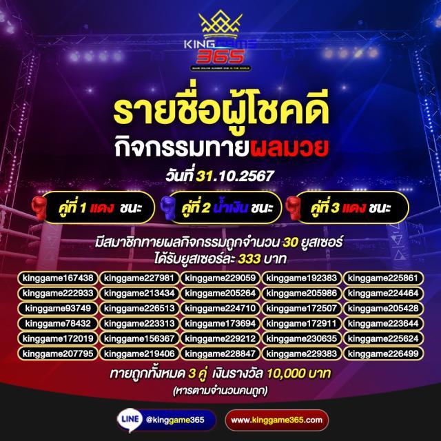 King777 แพลตฟอร์มเกมออนไลน์ยอดนิยมแห่งปี 2023 เติมเต็มทุกความบันเทิงอย่างเต็มที่