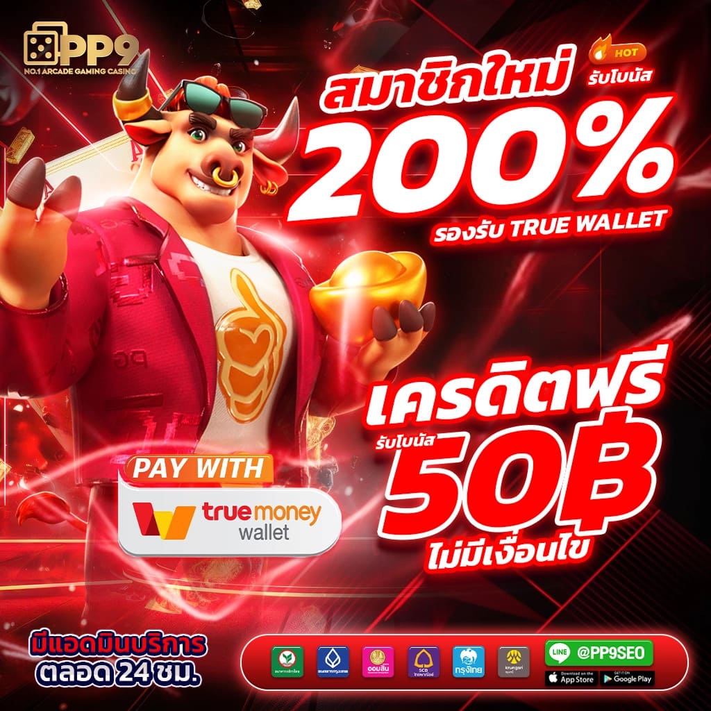 Leobet คาสิโนชั้นนำ พร้อมโบนัสสุดคุ้มในไทย 2024