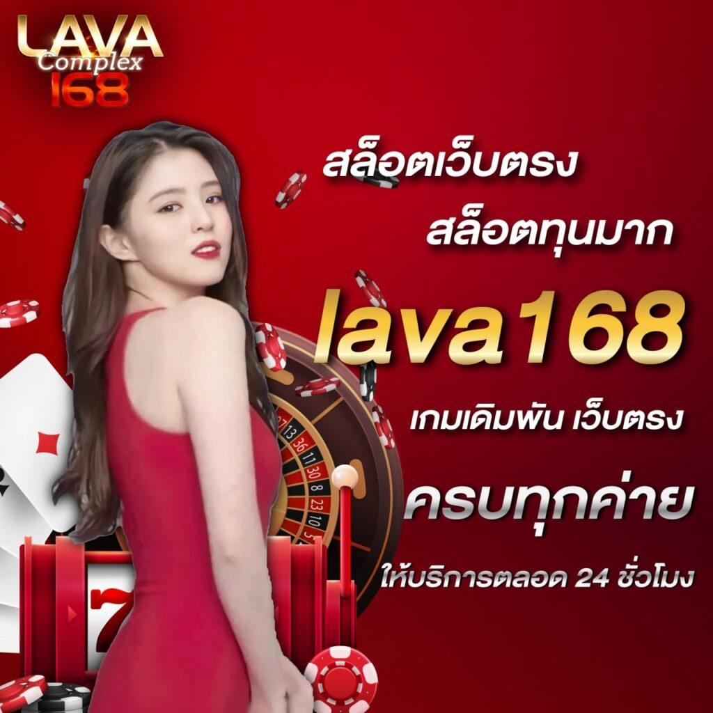 Lotto คาสิโนออนไลน์ชั้นนำ บริการเกมใหม่ล่าสุด ได้เงินจริงเล่นง่าย