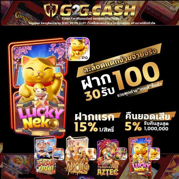 Luckatron สล็อต เว็บตรง แตกง่าย จ่ายจริง ไม่มีขั้นต่ำ