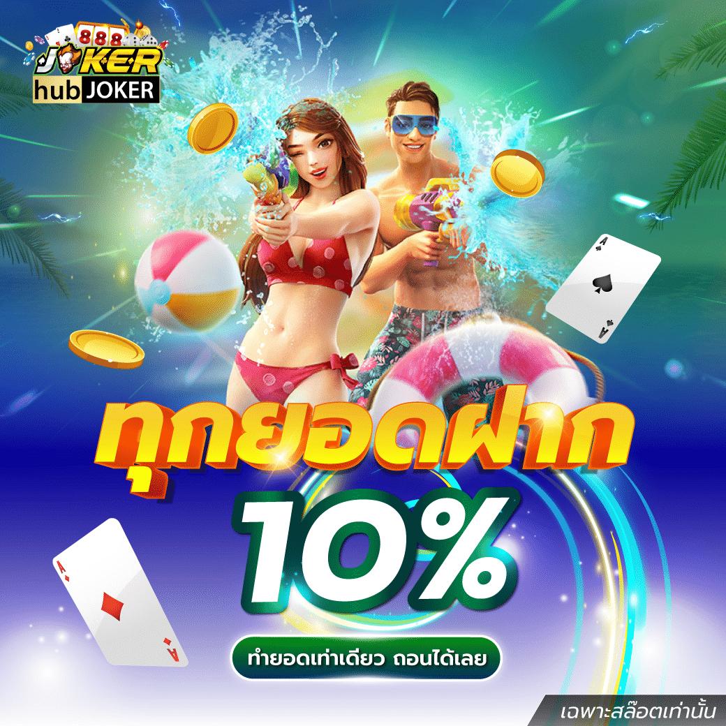 Medusa Slot เว็บเกมคาสิโนครบวงจร สร้างรายได้จริงในไทย