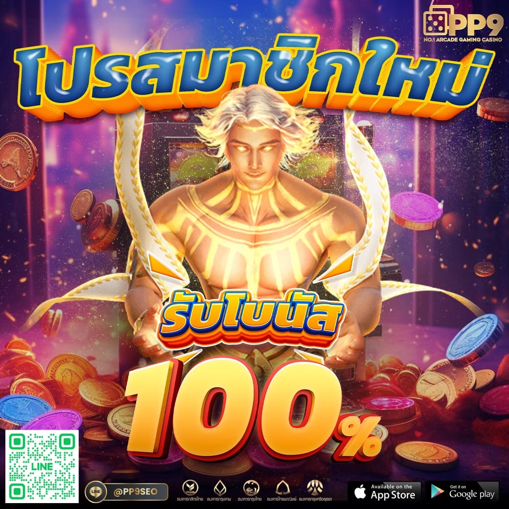 PG123 คาสิโนอันดับหนึ่ง รวมเกมสล็อตอัปเดตล่าสุดในไทย