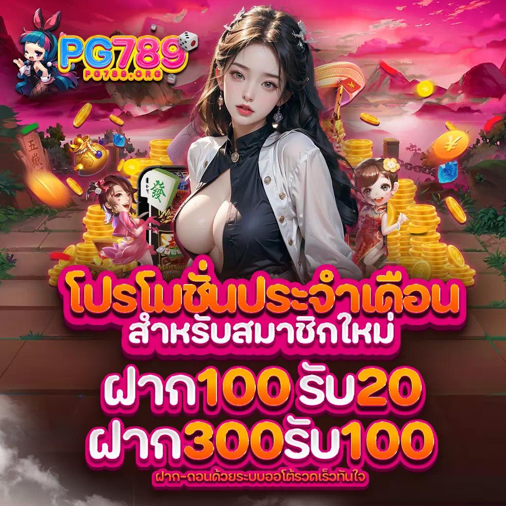 PG6th คาสิโนอันดับ 1 เล่นง่ายได้เงินจริง รับโปรโมชั่นสุดคุ้ม 2024