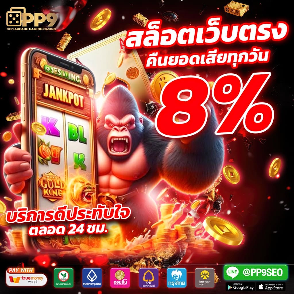 PG Betflik เครดิต ฟรี 50 แจกจริง มั่นคง บริการทันใจ