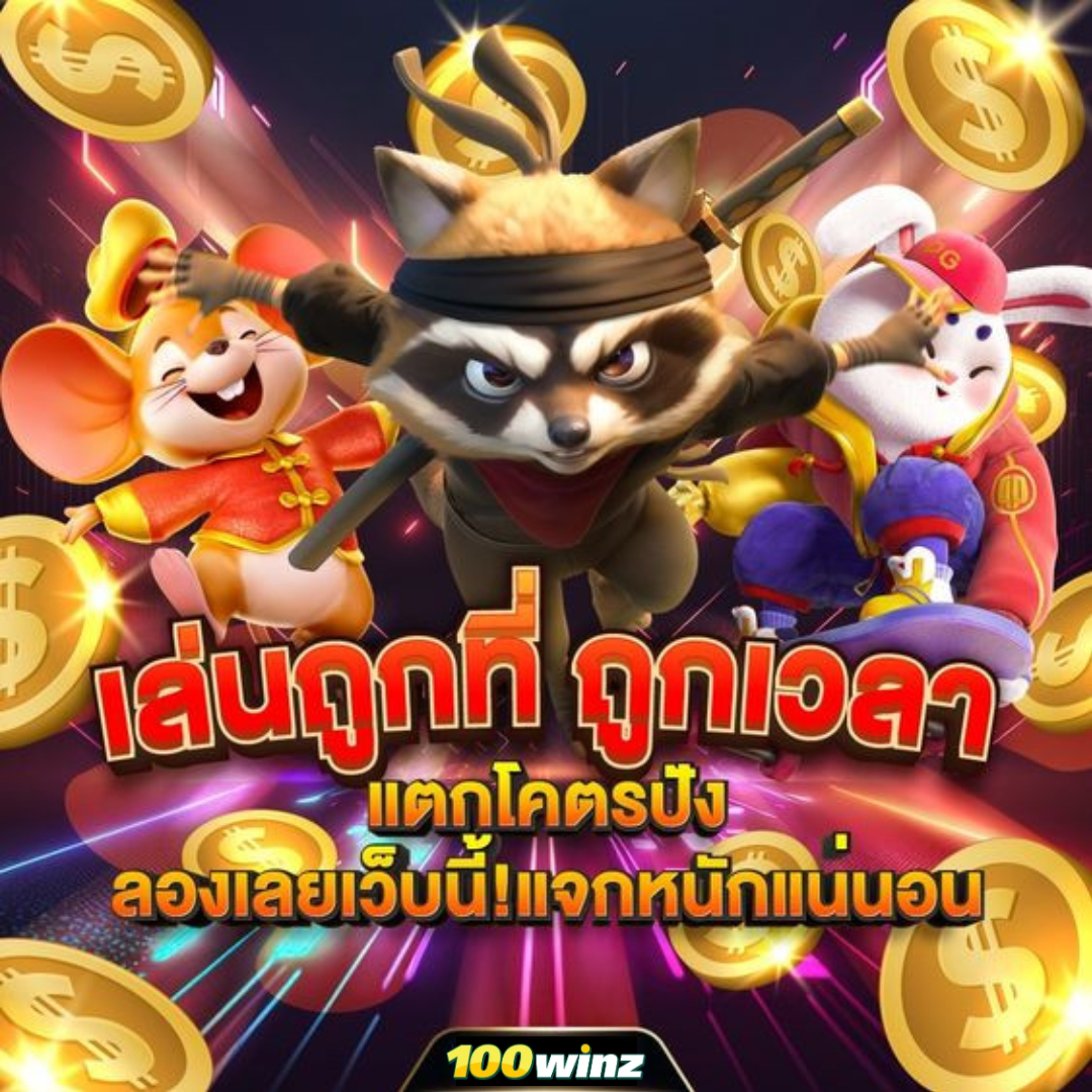 Pg65 คาสิโนออนไลน์ครบวงจร มั่นคง ปลอดภัย น่าเชื่อถือที่สุด