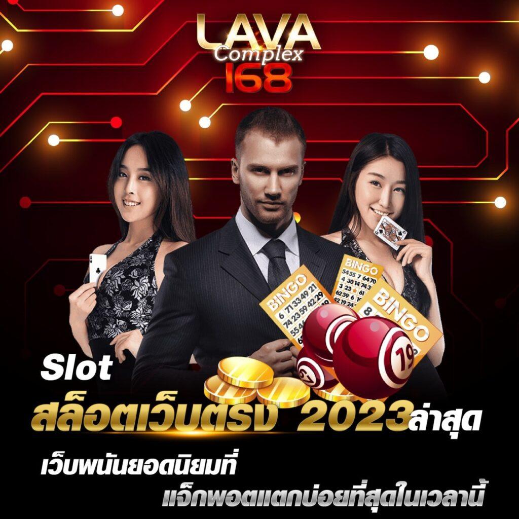 Slot24 คาสิโนเว็บตรง มาตรฐานระดับโลก เล่นง่ายจ่ายจริง