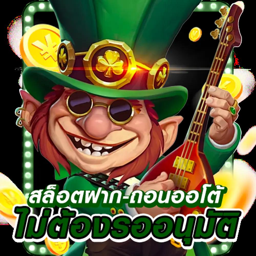Super PG1688 ทางเข้าเดิมพันเกมสล็อตยอดนิยม มาพร้อมโอกาสทำกำไรเต็มที่