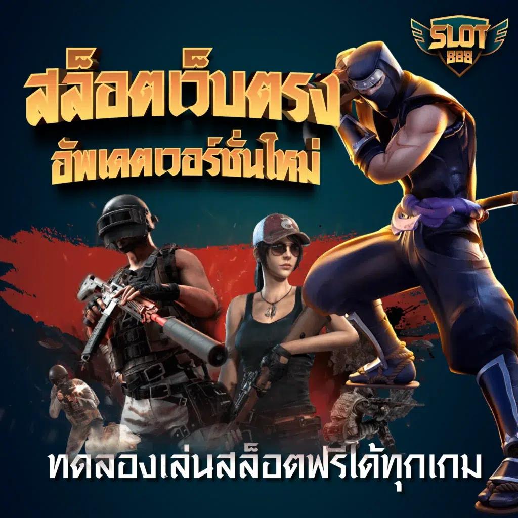 Superslot Wallet 10รับ100 โปรโมชั่นใหม่ล่าสุด คุ้มสุดในไทย