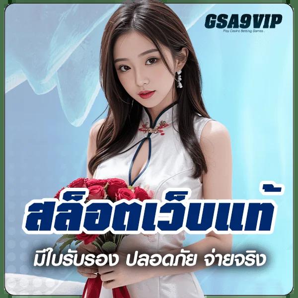 TrueBonus คาสิโนครบทุกความสนุก เดิมพันง่ายรับโปรโมชั่นเด็ด