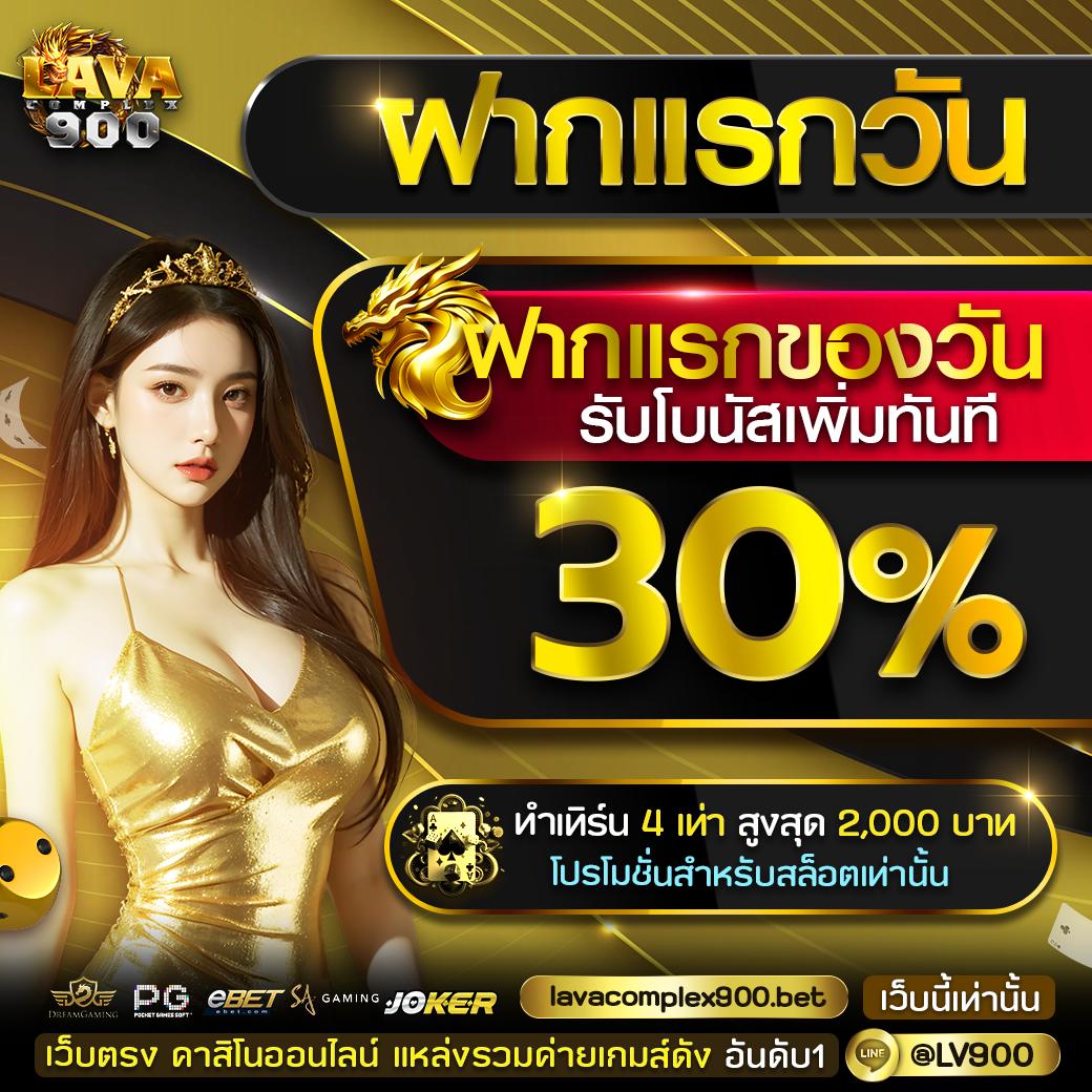 Vegas77 Slots เว็บตรง รวมเกมใหม่สุดเร้าใจเล่นง่ายจ่ายเต็ม