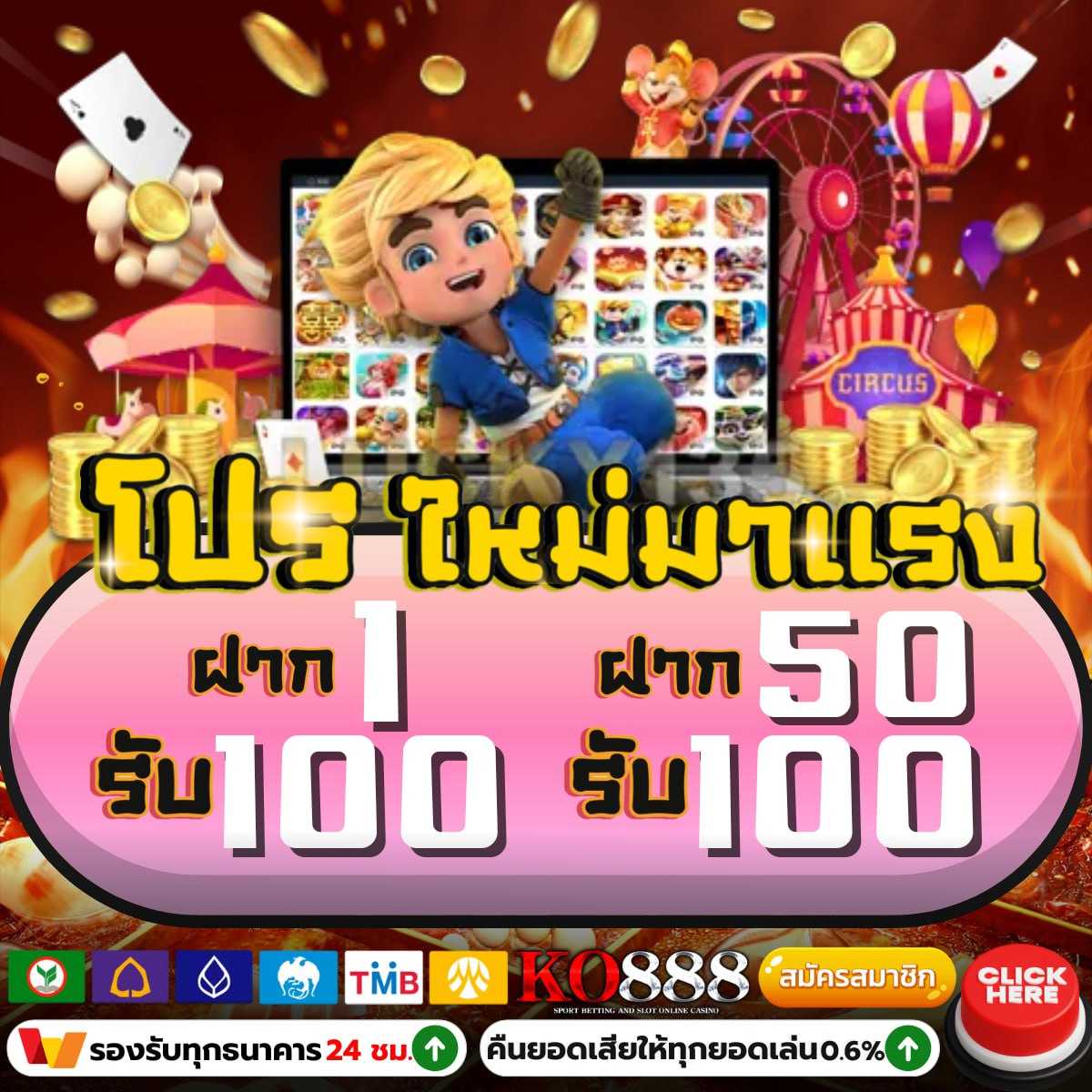 W69 TH คาสิโนออนไลน์อันดับหนึ่ง จัดเต็มโปรโมชั่นสุดฮิต 2024