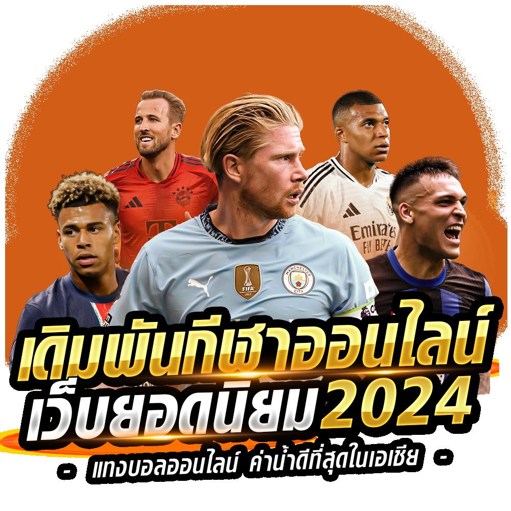Wink24 สล็อต เกมใหม่มาแรง พร้อมโบนัสสุดเร้าใจ ทดลองเล่นฟรี