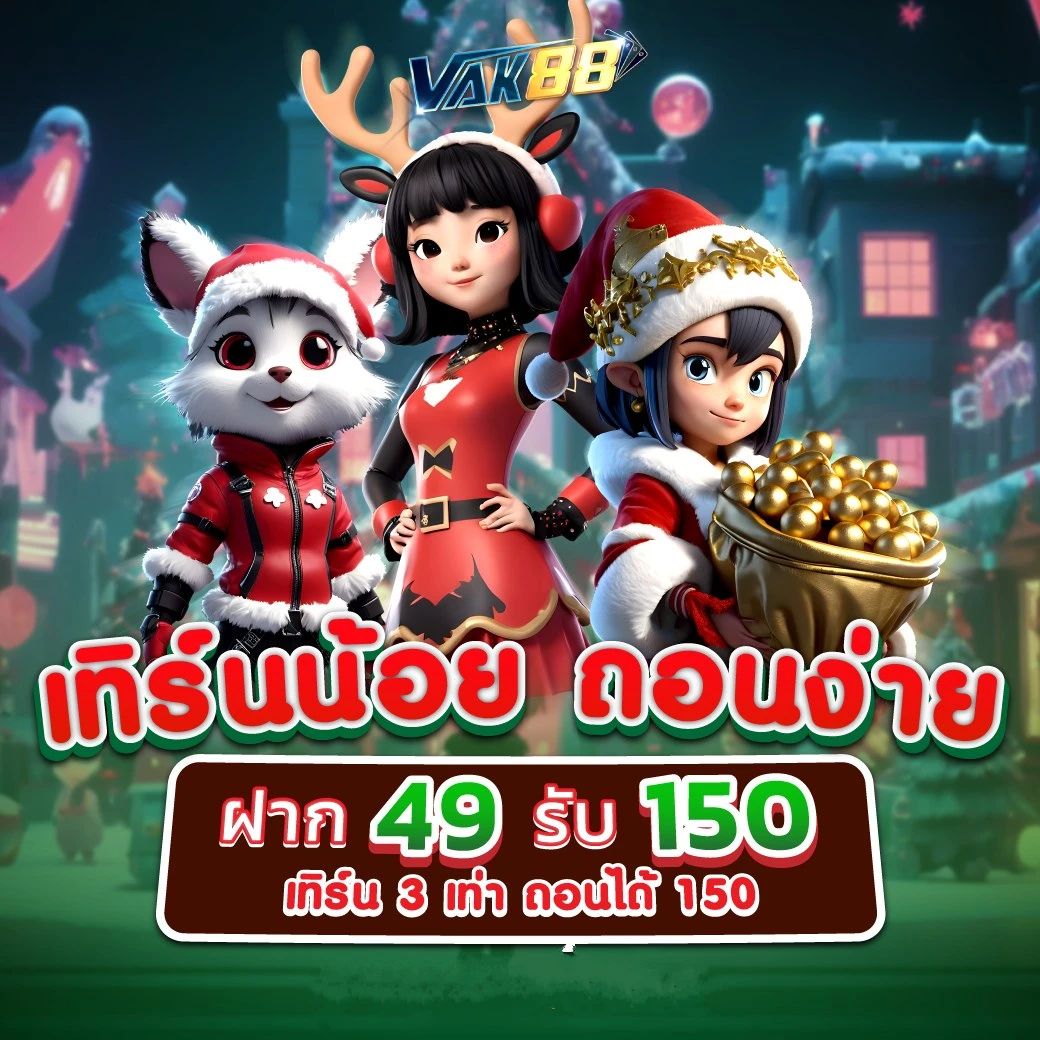 amb44 king คาสิโนออนไลน์ ทดลองเล่นฟรี โบนัสแตกง่าย 2024