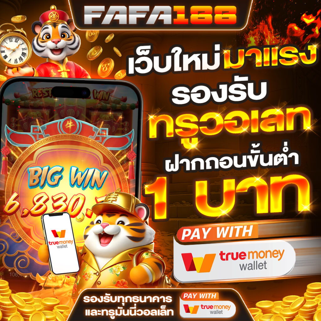 betflix joker แพลตฟอร์มเกมคาสิโนแตกง่าย พร้อมโปรโมชั่นสุดคุ้ม