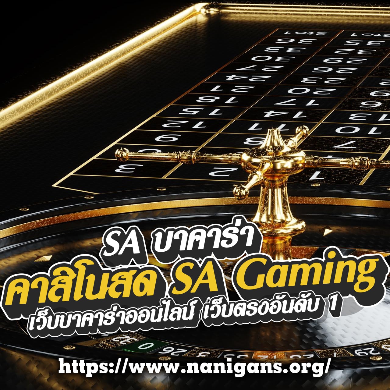 bgame777 คาสิโนออนไลน์ครบวงจร ระบบออโต้ทันสมัย เล่นง่าย จบในเว็บเดียว