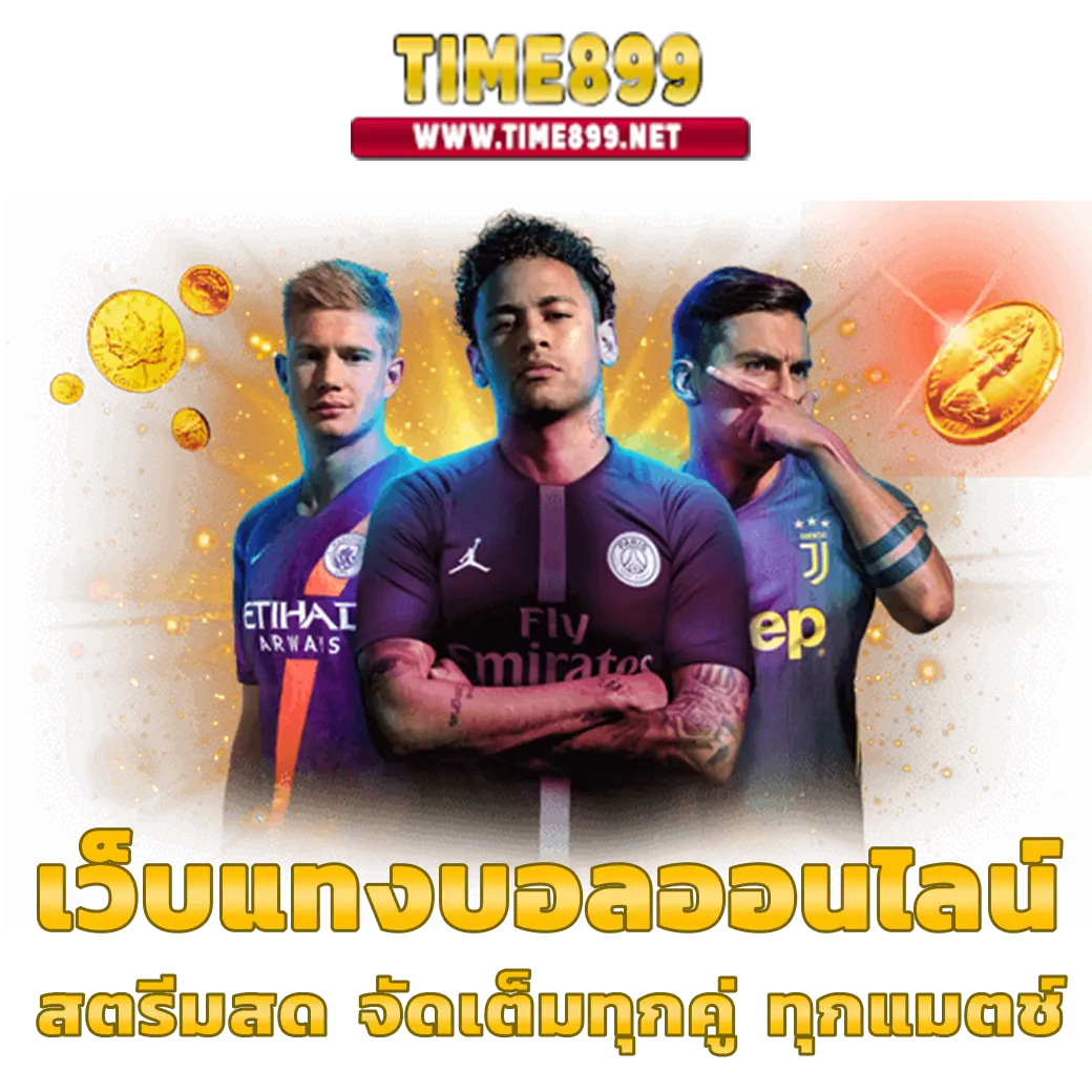 bwin สล็อต เว็บเดิมพันชั้นนำโบนัสแตกง่ายที่สุดในไทย